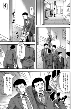 Page 118 of Boku ga Yumemita Dare to demo Yareru Sekai wa, Onna ga Otoko o Yaru Sekai datta