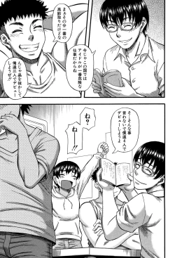 Page 12 of Boku ga Yumemita Dare to demo Yareru Sekai wa, Onna ga Otoko o Yaru Sekai datta