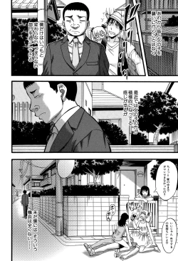 Page 141 of Boku ga Yumemita Dare to demo Yareru Sekai wa, Onna ga Otoko o Yaru Sekai datta