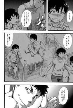 Page 15 of Boku ga Yumemita Dare to demo Yareru Sekai wa, Onna ga Otoko o Yaru Sekai datta