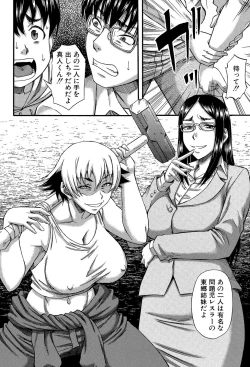 Page 21 of Boku ga Yumemita Dare to demo Yareru Sekai wa, Onna ga Otoko o Yaru Sekai datta