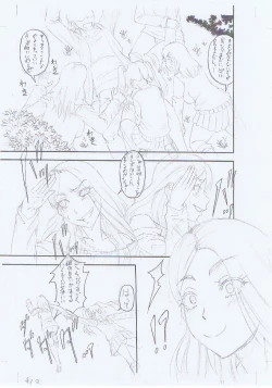 Page 232 of Boku ga Yumemita Dare to demo Yareru Sekai wa, Onna ga Otoko o Yaru Sekai datta