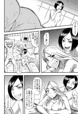 Page 51 of Boku ga Yumemita Dare to demo Yareru Sekai wa, Onna ga Otoko o Yaru Sekai datta