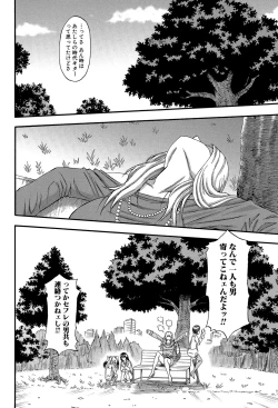 Page 53 of Boku ga Yumemita Dare to demo Yareru Sekai wa, Onna ga Otoko o Yaru Sekai datta