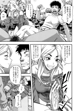 Page 66 of Boku ga Yumemita Dare to demo Yareru Sekai wa, Onna ga Otoko o Yaru Sekai datta