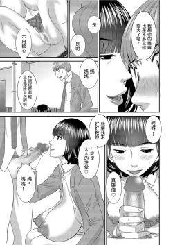 Page 11 of Bakunyuu Okaa-san Gakkou e Iku