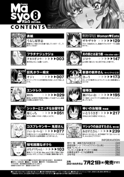 Page 263 of COMIC Masyo 2021-08