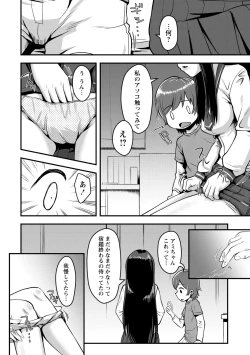 Page 59 of COMIC Masyo 2021-08