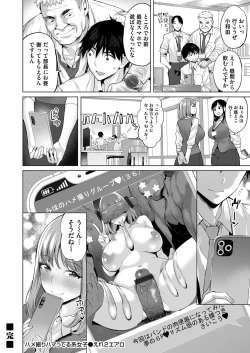 Page 155 of COMIC Magnum Vol. 147