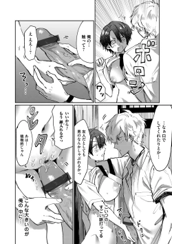 Page 171 of COMIC Magnum Vol. 147