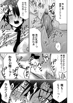 Page 176 of COMIC Magnum Vol. 147