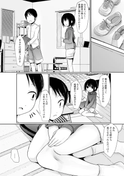 Page 119 of COMIC Mate Legend Vol. 38 2021-04