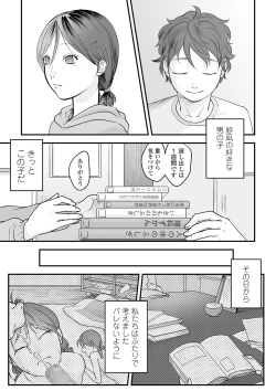 Page 11 of COMIC Mate Legend Vol. 38 2021-04