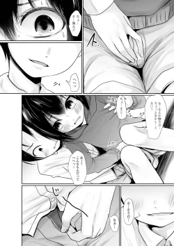 Page 122 of COMIC Mate Legend Vol. 38 2021-04