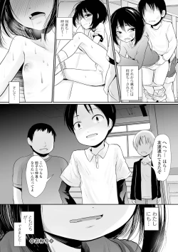 Page 130 of COMIC Mate Legend Vol. 38 2021-04