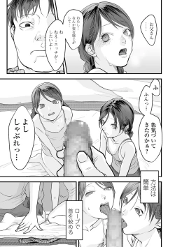 Page 13 of COMIC Mate Legend Vol. 38 2021-04