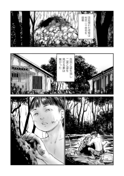 Page 153 of COMIC Mate Legend Vol. 38 2021-04