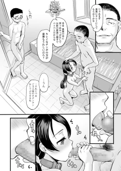 Page 158 of COMIC Mate Legend Vol. 38 2021-04