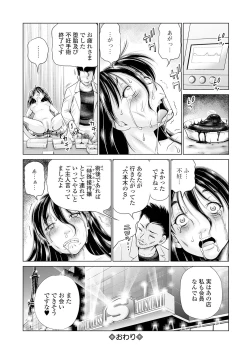 Page 194 of COMIC Mate Legend Vol. 38 2021-04