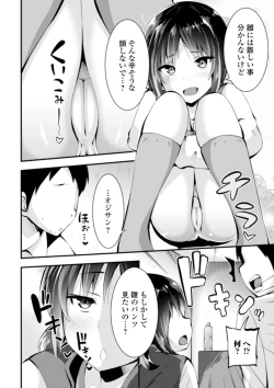 Page 218 of COMIC Mate Legend Vol. 38 2021-04