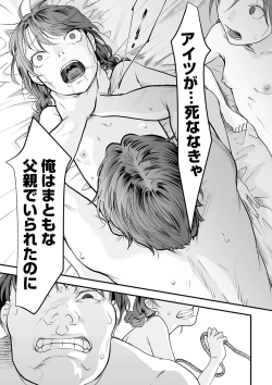 Page 21 of COMIC Mate Legend Vol. 38 2021-04