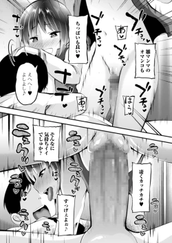 Page 227 of COMIC Mate Legend Vol. 38 2021-04