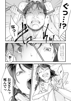 Page 22 of COMIC Mate Legend Vol. 38 2021-04