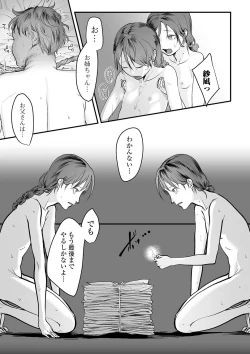 Page 25 of COMIC Mate Legend Vol. 38 2021-04