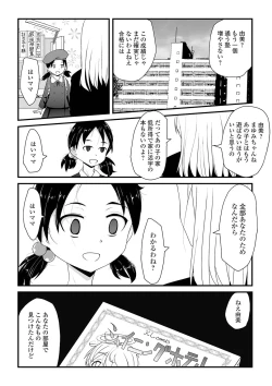 Page 76 of COMIC Mate Legend Vol. 38 2021-04