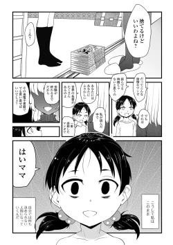 Page 77 of COMIC Mate Legend Vol. 38 2021-04