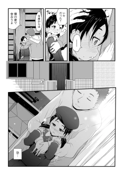 Page 82 of COMIC Mate Legend Vol. 38 2021-04