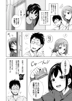 Page 196 of COMIC Mugen Tensei 2021-07