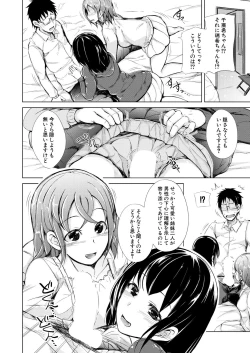 Page 198 of COMIC Mugen Tensei 2021-07