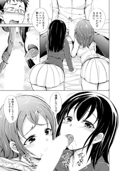 Page 199 of COMIC Mugen Tensei 2021-07