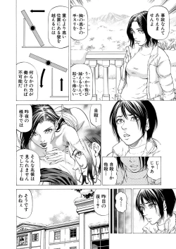 Page 236 of COMIC Mugen Tensei 2021-07