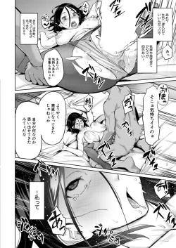 Page 306 of COMIC Mugen Tensei 2021-07