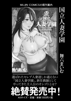 Page 428 of COMIC Mugen Tensei 2021-07