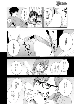 Page 4 of COMIC Mugen Tensei 2021-07