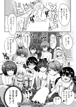 Page 508 of COMIC Mugen Tensei 2021-07