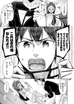 Page 585 of COMIC Mugen Tensei 2021-07