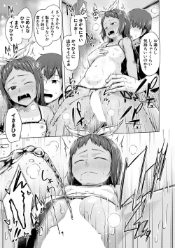 Page 595 of COMIC Mugen Tensei 2021-07