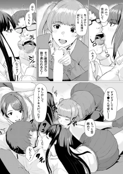 Page 62 of COMIC Mugen Tensei 2021-07