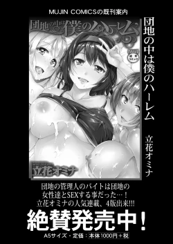 Page 662 of COMIC Mugen Tensei 2021-07