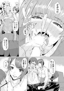 Page 66 of COMIC Mugen Tensei 2021-07