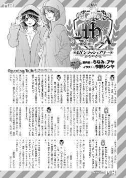 Page 741 of COMIC Mugen Tensei 2021-07