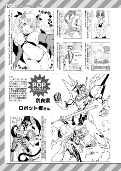 Page 747 of COMIC Mugen Tensei 2021-07