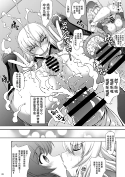 Page 29 of Maware! Amaki Sasayaki no Mugenkidou