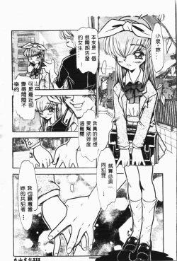 Page 112 of Imouto Koishi