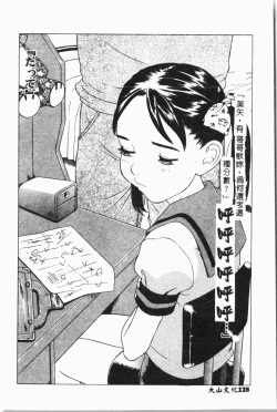 Page 129 of Imouto Koishi