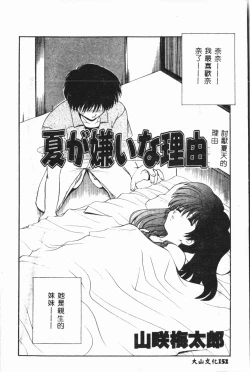 Page 153 of Imouto Koishi